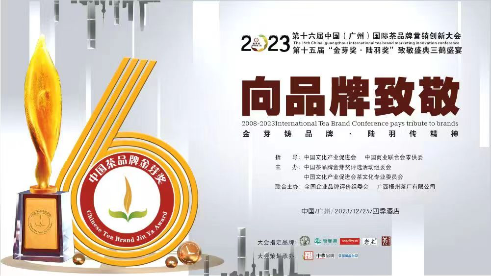 恒春源荣获中国有机白茶标志性品牌！